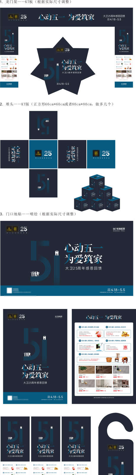 软装系列宣传_源文件下载_CDR格式_1612X6064像素-门头,软装,家居-作品编号:2025030417117786-志设-zs9.com