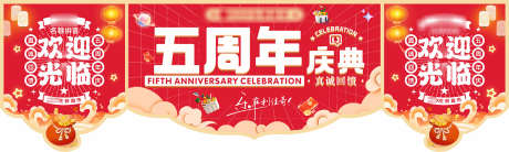 周年庆家具_源文件下载_CDR格式_1575X472像素-家装,抽奖,美陈-作品编号:2025030416585274-志设-zs9.com