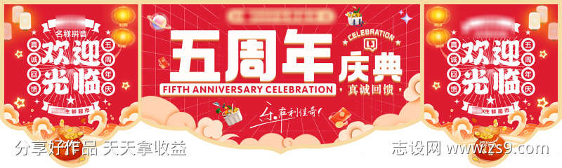 周年庆家具
