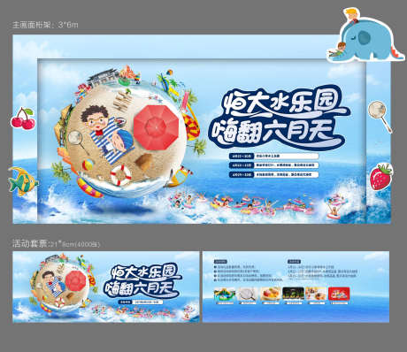 水上乐园代金券_源文件下载_CDR格式_1830X1583像素-代金券,儿童乐园,水上乐园-作品编号:2025030417298442-志设-zs9.com