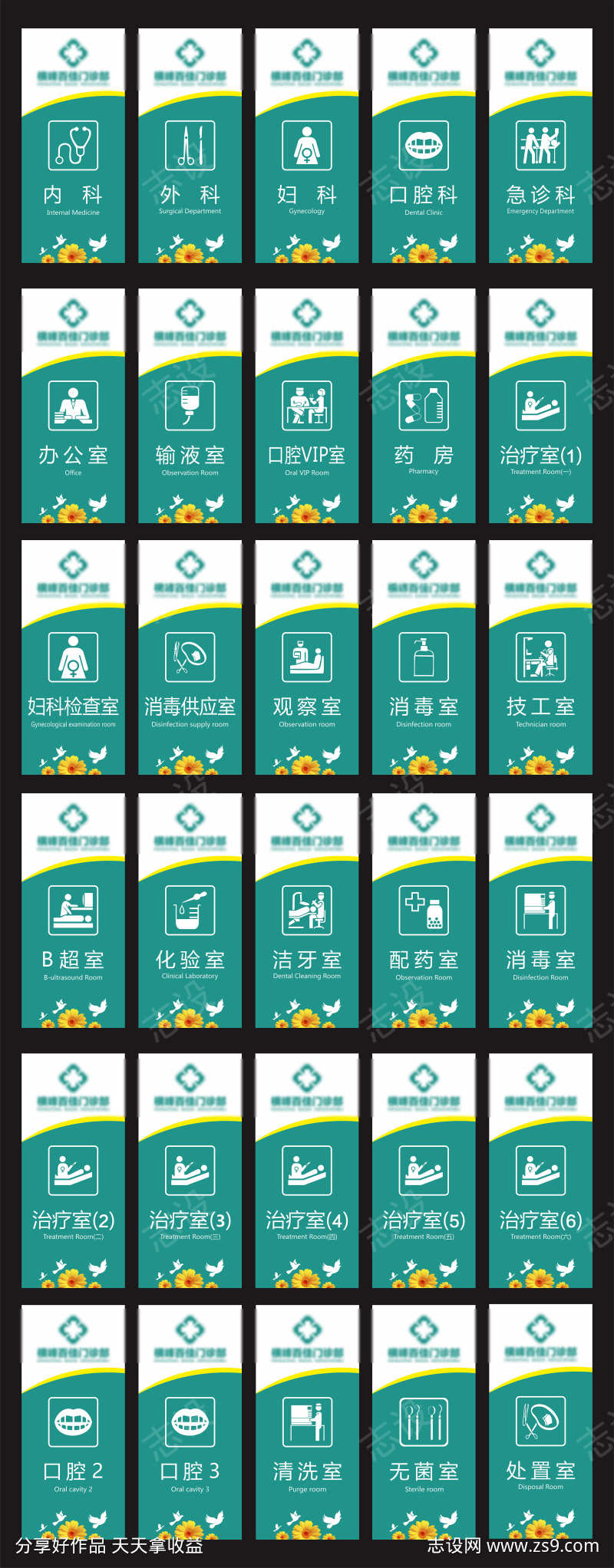 医疗vi系列