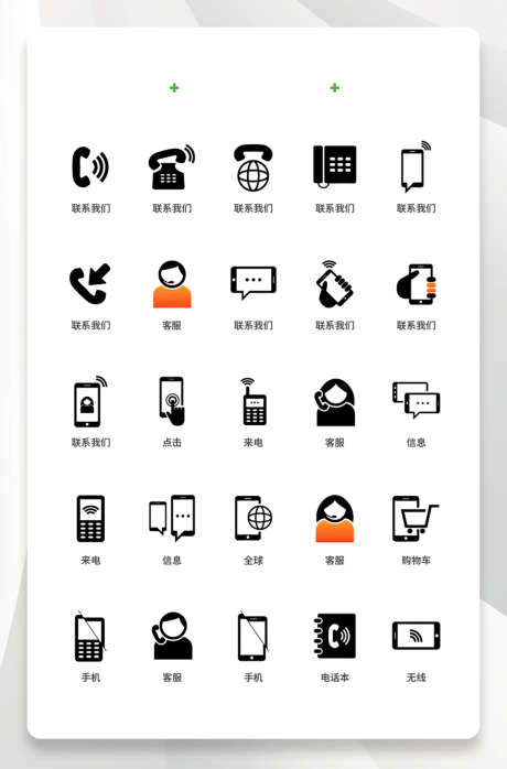 手机电话小图标_源文件下载_AI格式_1134X1720像素-电商,信息,简笔画-作品编号:2025030516509363-志设-zs9.com