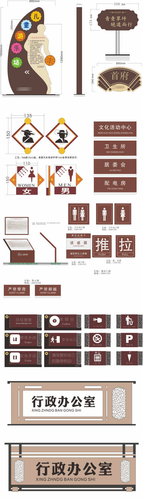 地产导视系统_源文件下载_CDR格式_2366X11074像素-房地产,图标,门牌-作品编号:2025030508462606-志设-zs9.com