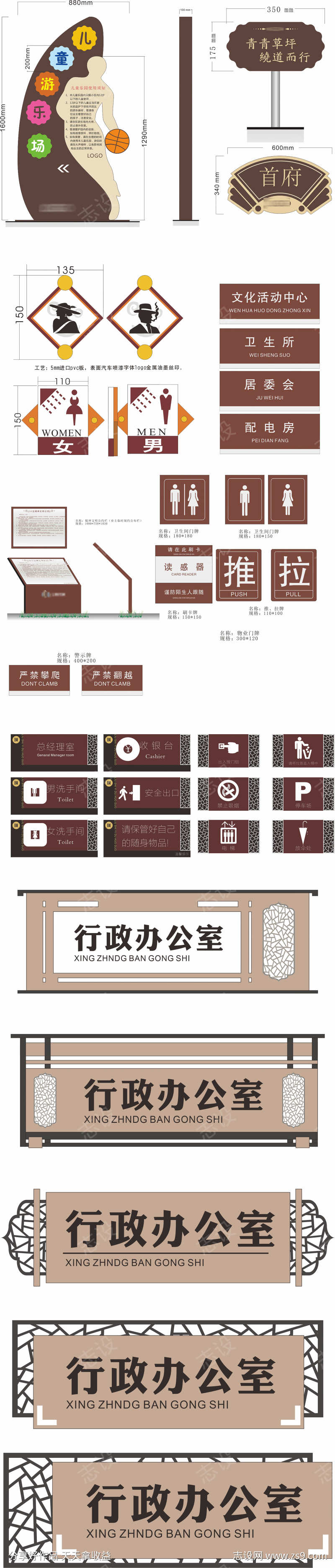 地产导视系统