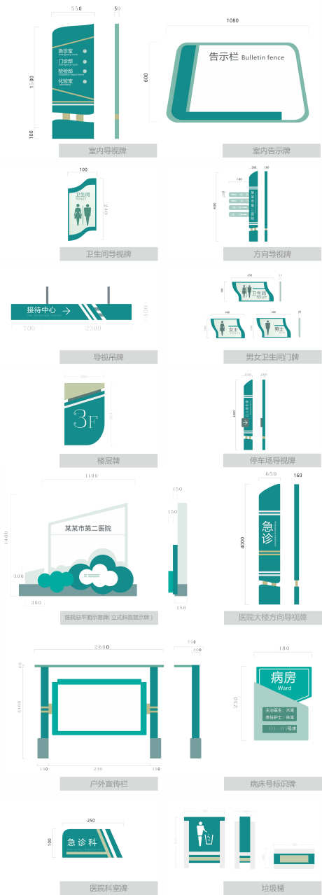 vi导视系统_源文件下载_CDR格式_3937X10939像素-房地产,图标,门牌-作品编号:2025030508465025-设计素材-www.shejisc.cn