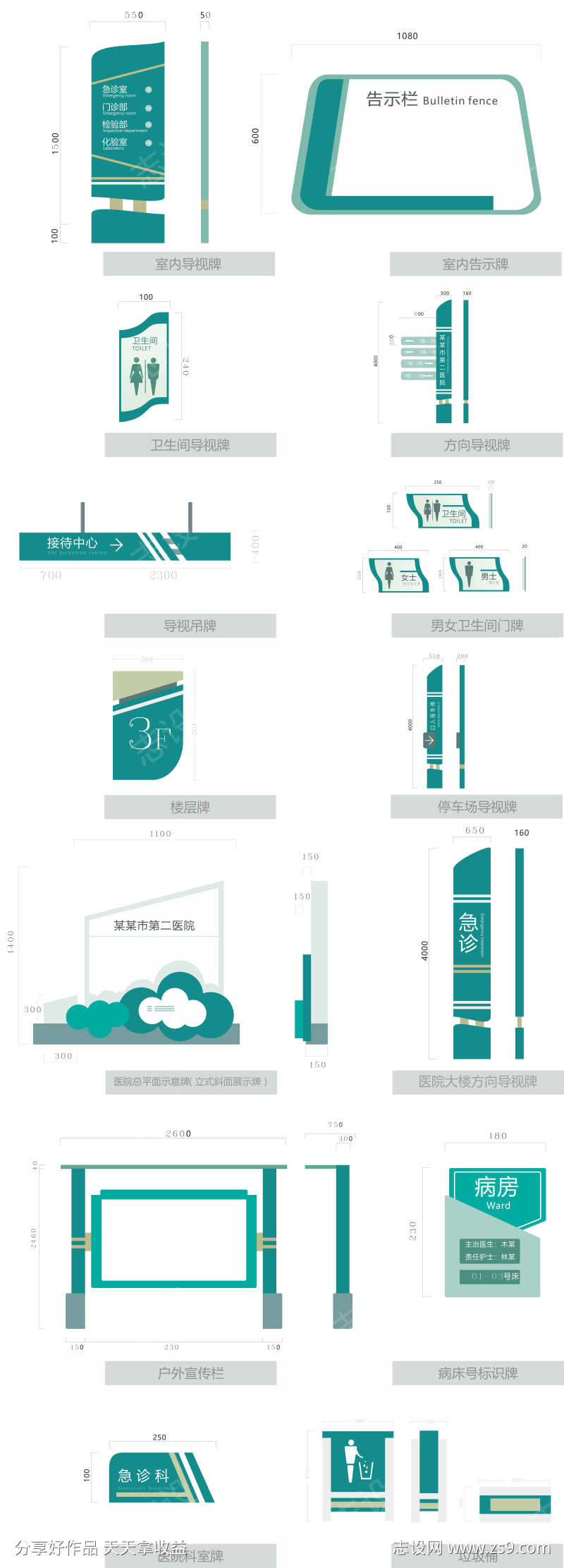 vi导视系统