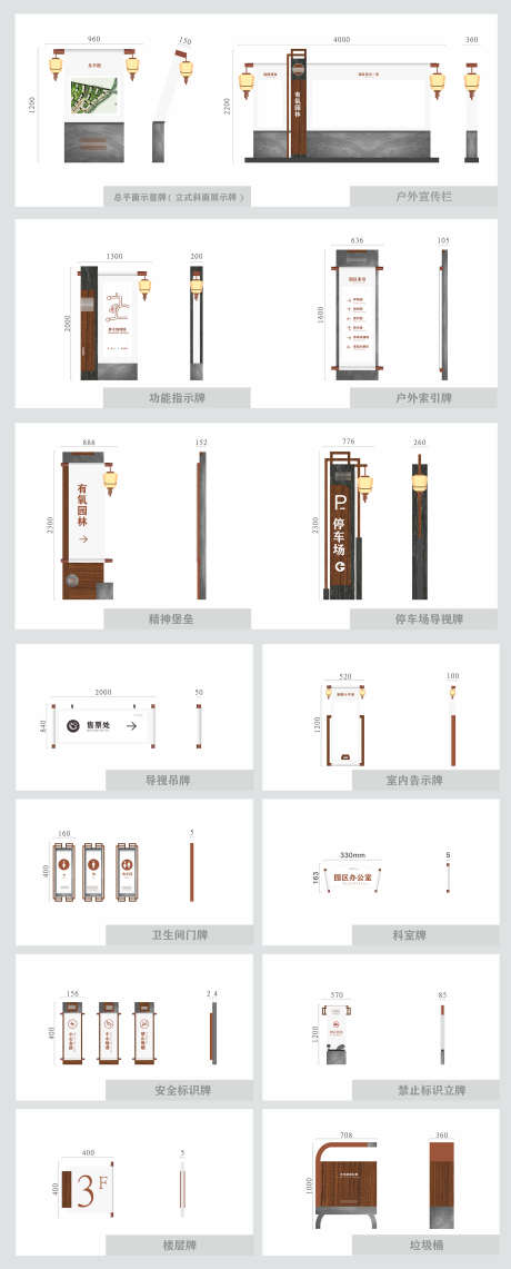 地产导视系统_源文件下载_CDR格式_1969X4882像素-房地产,图标,门牌-作品编号:2025030508503100-志设-zs9.com