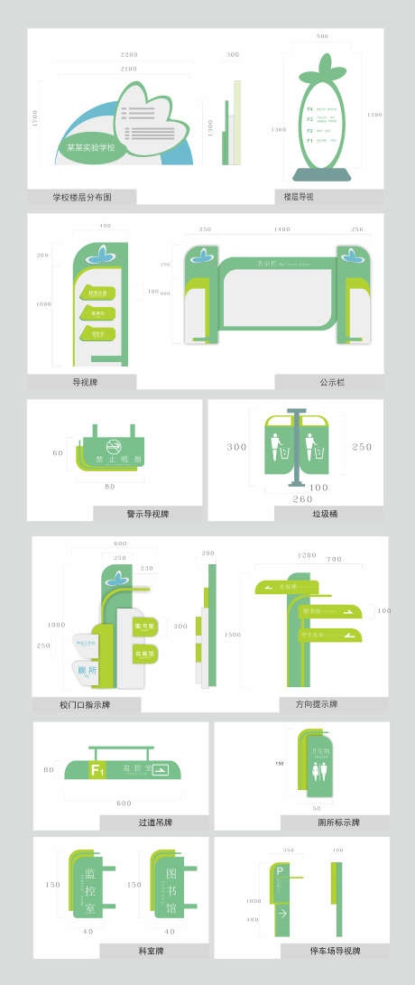 学校导视系统_源文件下载_CDR格式_1969X4668像素-导视,索引,标识牌-作品编号:2025030417275699-志设-zs9.com