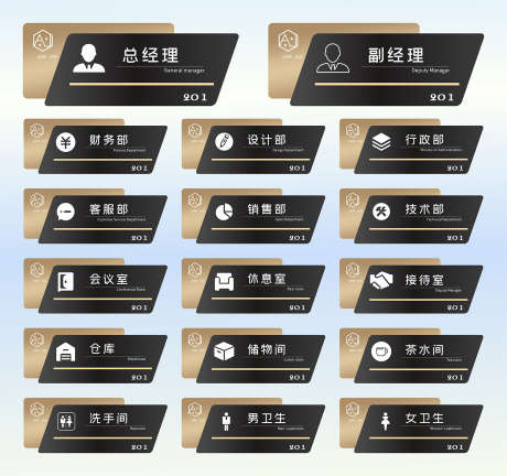 办公室门牌_源文件下载_CDR格式_1533X1440像素-门牌,信息,简笔画-作品编号:2025030516559725-志设-zs9.com