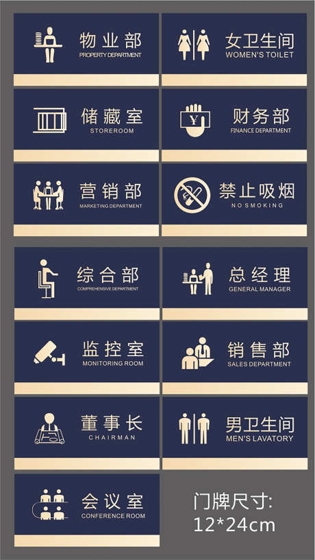 房地产门牌_源文件下载_CDR格式_1571X2787像素-营销部,禁止,会议室-作品编号:2025030909123266-志设-zs9.com