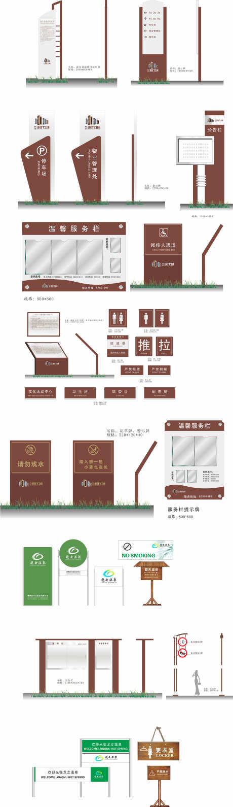 vi导视系统_源文件下载_CDR格式_1969X6808像素-地产,房地产,图标-作品编号:2025030909059095-设计素材-www.shejisc.cn