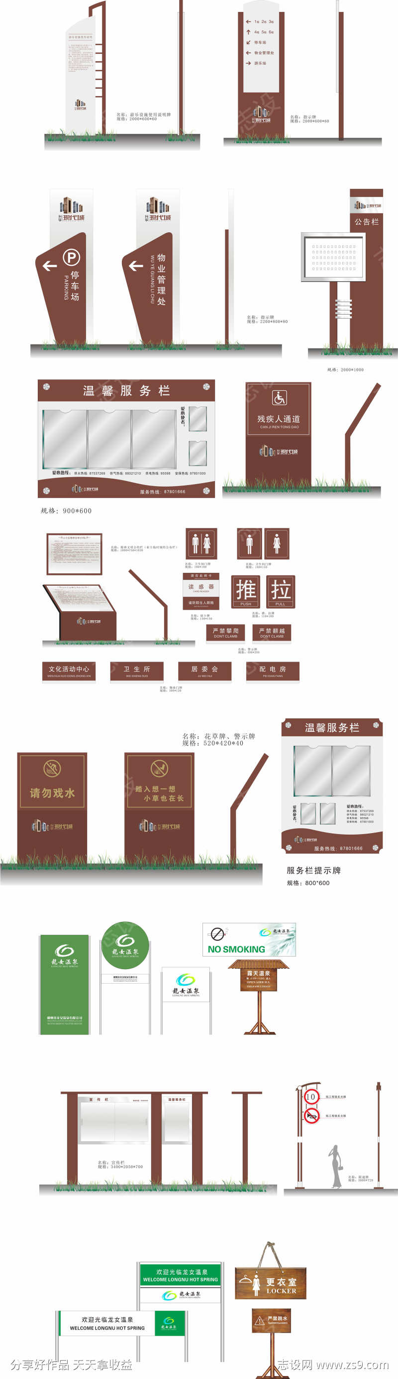 vi导视系统