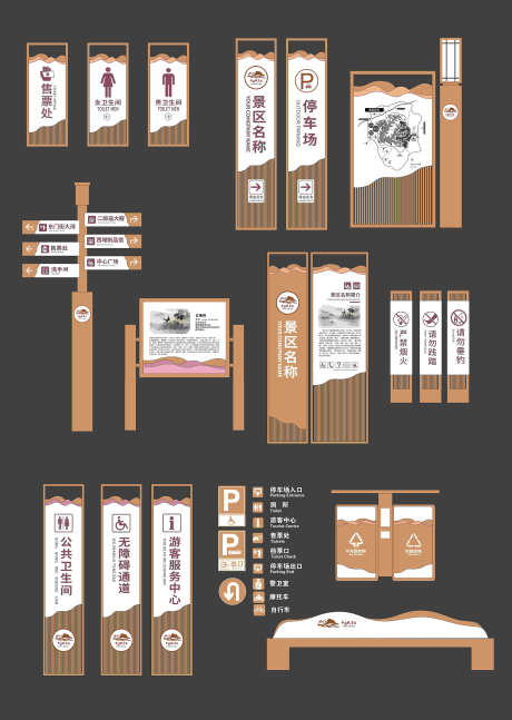 文旅导视系统_源文件下载_CDR格式_1969X2769像素-图标,门牌,导视-作品编号:2025030508533730-志设-zs9.com