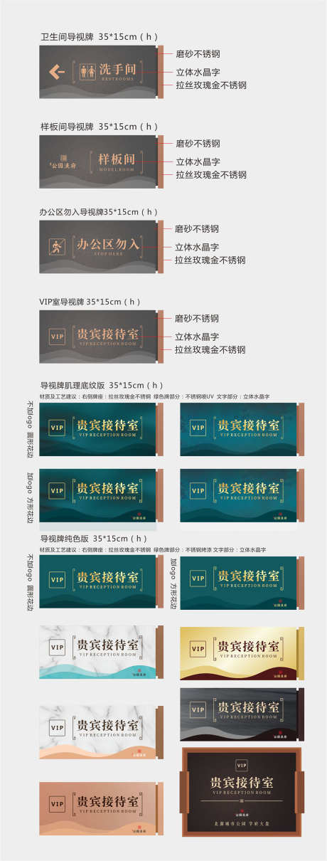 房地产门牌_源文件下载_CDR格式_1969X5179像素-图标,门牌,公园-作品编号:2025030909031122-志设-zs9.com