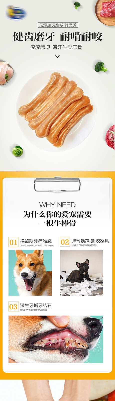 宠物详情页_源文件下载_PSD格式_850X13903像素-详情页,狗粮,小狗-作品编号:2025030517037120-志设-zs9.com