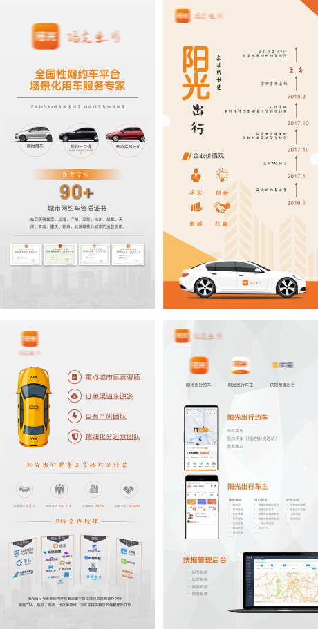 汽车展架画面_源文件下载_CDR格式_2835X5615像素-购车,车展,展架-作品编号:2025030517216128-志设-zs9.com