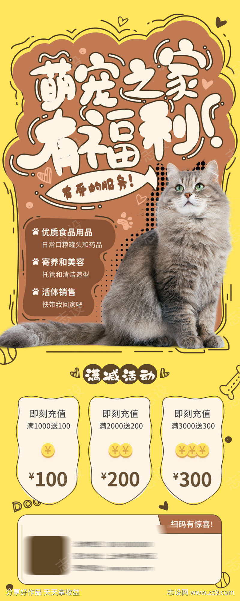 宠物详情页