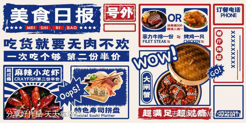 美食菜单价格表