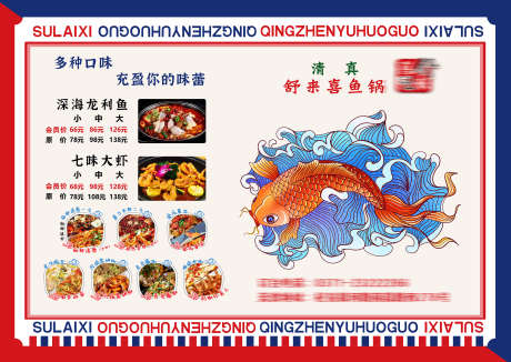 美食菜单价格表_源文件下载_PSD格式_2268X1608像素-酒水单,价目表,夜宵-作品编号:2025030517217873-志设-zs9.com