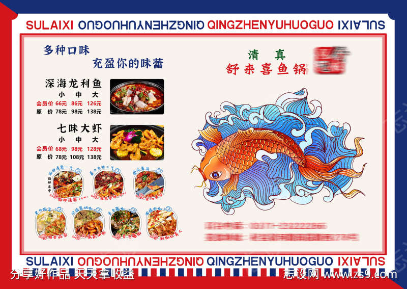 美食菜单价格表