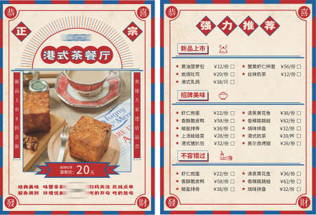 美食菜单价格表_源文件下载_CDR格式_1367X929像素-价目表,夜宵,餐厅-作品编号:2025030609373181-志设-zs9.com