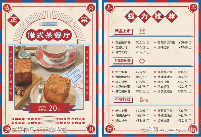美食菜单价格表