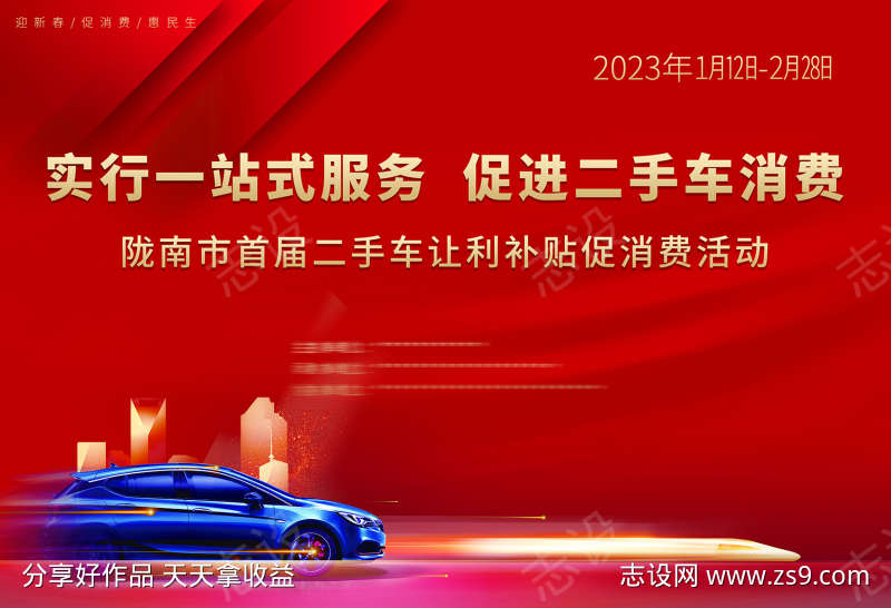 二手汽车物料