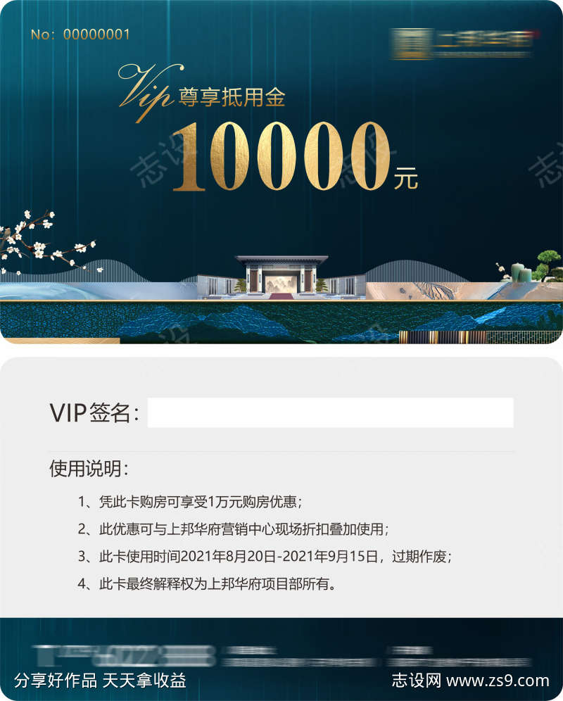 房地产卡项