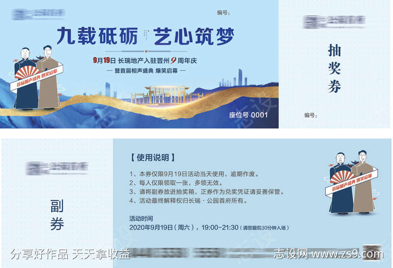 房地产代金券
