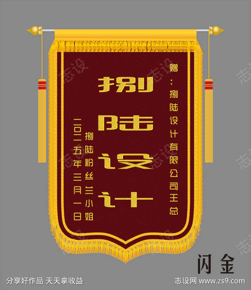 三种工艺锦旗