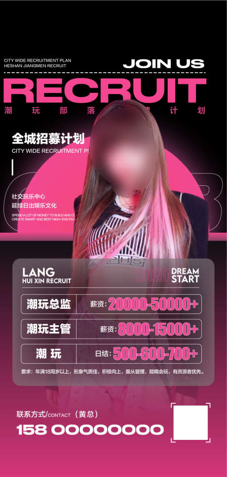 诚聘群英企业人才精英招聘创意海报_源文件下载_AI格式_900X1889像素-海报,招聘,精英-作品编号:2025030409133894-志设-zs9.com