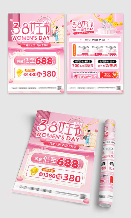三八妇女节38女神节珠宝促销宣传DM单页_源文件下载_PSD格式_1500X2491像素-单页,DM,宣传-作品编号:2025030409495842-志设-zs9.com