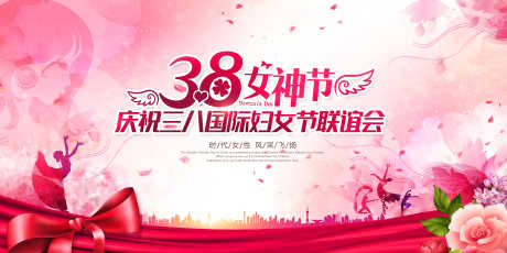 三八妇女节晚会舞台背景_源文件下载_PSD格式_7087X3543像素-文艺,汇演,晚会-作品编号:2025030411002650-志设-zs9.com