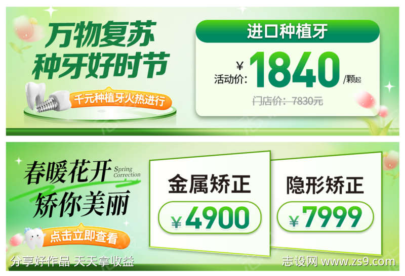 春季口腔中通图
