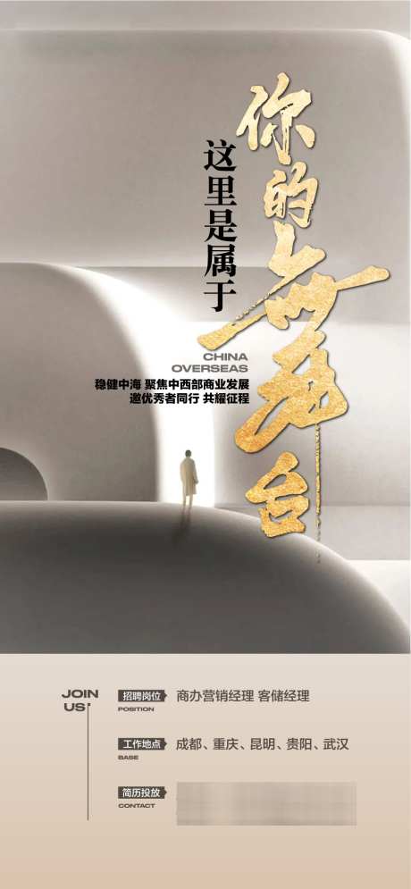 企业人才精英招聘创意海报_源文件下载_AI格式_900X1947像素-创意,招聘,精英-作品编号:2025030315042344-志设-zs9.com