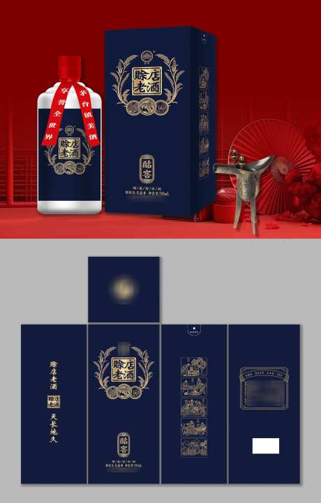 赊店老酒白酒产品包装盒设计_源文件下载_PSD格式_2000X3135像素-包装,包装盒,产品-作品编号:2025030314388052-志设-zs9.com