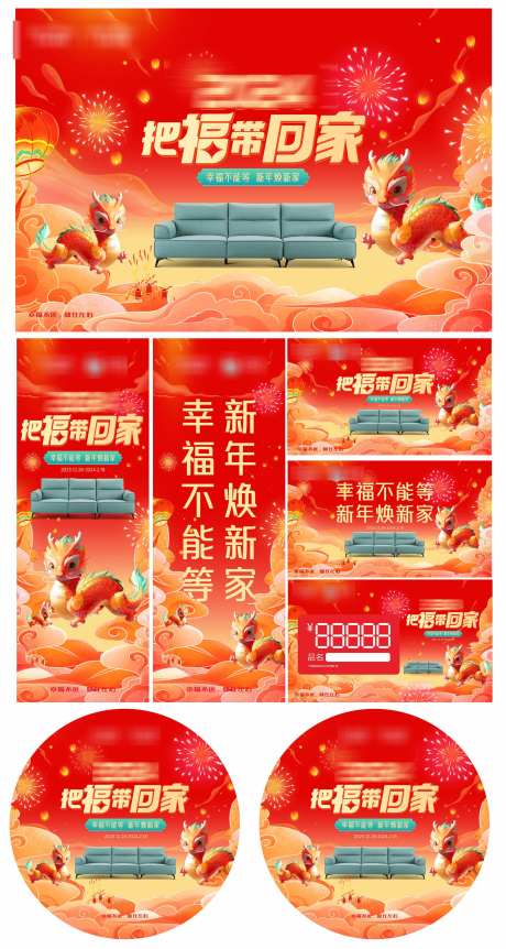 左右沙发家居春节促销活动宣传物料_源文件下载_CDR格式_2000X3748像素-活动,促销,春节-作品编号:2025030314418568-志设-zs9.com