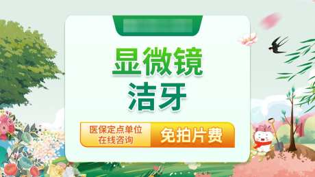 美团团单图_源文件下载_PSD格式_1080X608像素-项目,团单,美团-作品编号:2025030314512013-素材库-www.sucai1.cn