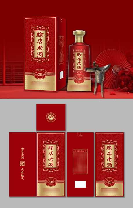 赊店老酒白酒产品包装盒设计_源文件下载_PSD格式_2000X3135像素-产品,白酒,老酒-作品编号:2025030314232601-志设-zs9.com