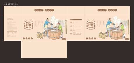 红薯粉条精美礼盒包装_源文件下载_CDR格式_5814X2752像素-插画,线稿,粉条-作品编号:2025030316296014-志设-zs9.com