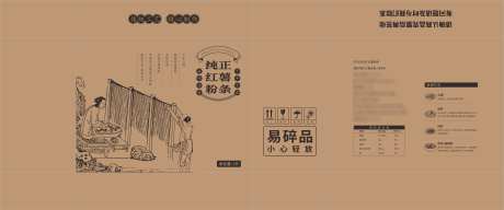 红薯粉快递包装箱礼盒设计_源文件下载_CDR格式_4725X1970像素-插画,线稿,粉条-作品编号:2025030316285156-志设-zs9.com