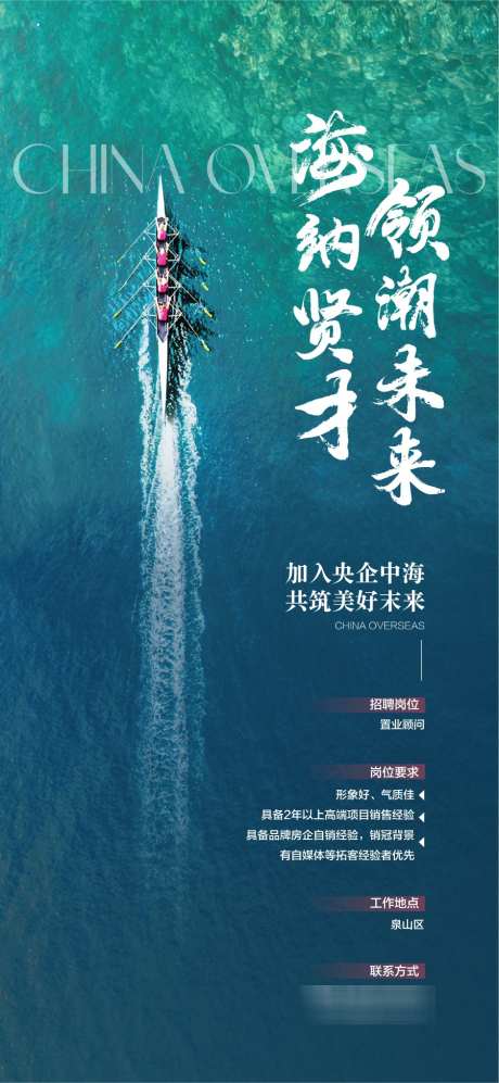 诚聘群英企业人才精英招聘创意海报_源文件下载_AI格式_900X1950像素-海报,招聘,精英-作品编号:2025030316073902-志设-zs9.com