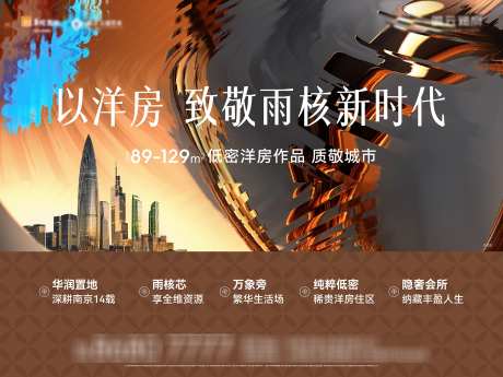 地产主形象_源文件下载_AI,PSD格式_2000X1500像素-主形象,创意,高端-作品编号:2025030309029170-志设-zs9.com