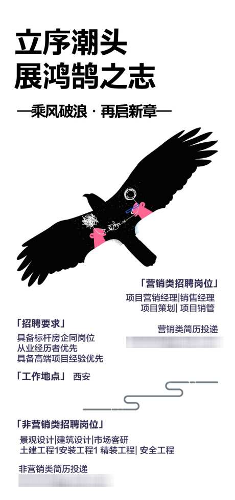 企业人才精英招聘创意海报_源文件下载_AI格式_900X1912像素-海报,招聘,精英-作品编号:2025030311199514-志设-zs9.com