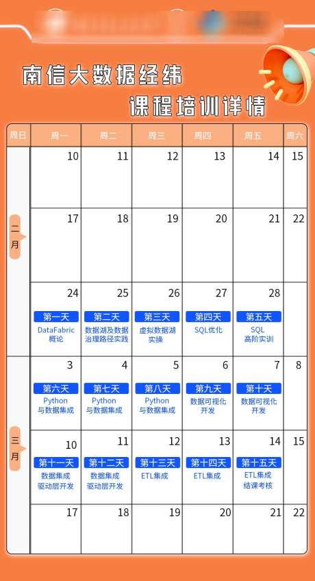 学校课程表_源文件下载_PSD格式_1080X1991像素-学习,课表,培训-作品编号:2025030311206663-设计素材-www.shejisc.cn