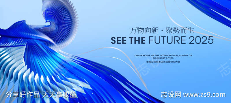 企业年会誓师大会颁奖典礼主视觉
