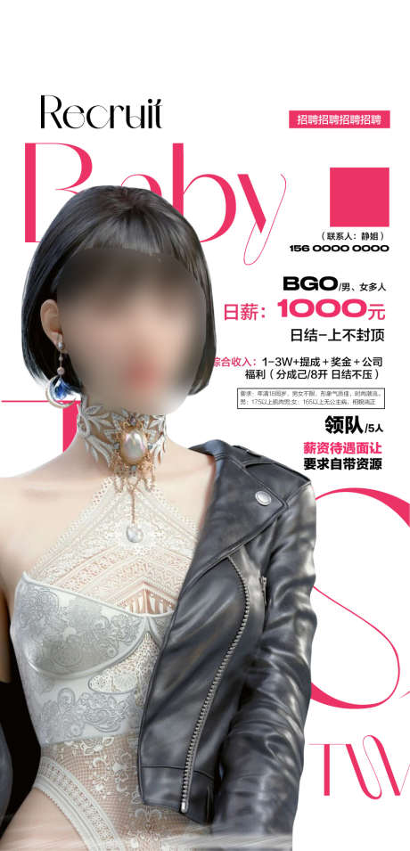 夜店俱乐部人才精英招聘创意海报_源文件下载_AI格式_900X1868像素-精英,人才,俱乐部-作品编号:2025030414217950-志设-zs9.com