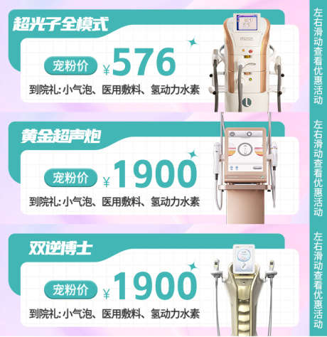 中通图活动_源文件下载_PSD格式_750X773像素-皮肤,中通图,美业-作品编号:2025030414292884-志设-zs9.com
