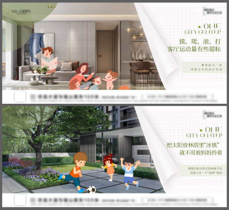 房地产围挡_源文件下载_PSD格式_4970X4554像素-围挡,旺铺,商业-作品编号:2025031115455891-志设-zs9.com