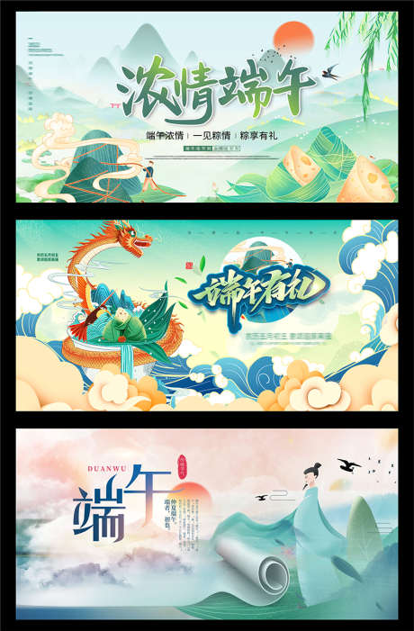 端午节展板_源文件下载_PSD格式_853X1299像素-手绘,插画,国潮-作品编号:2025031115477798-志设-zs9.com